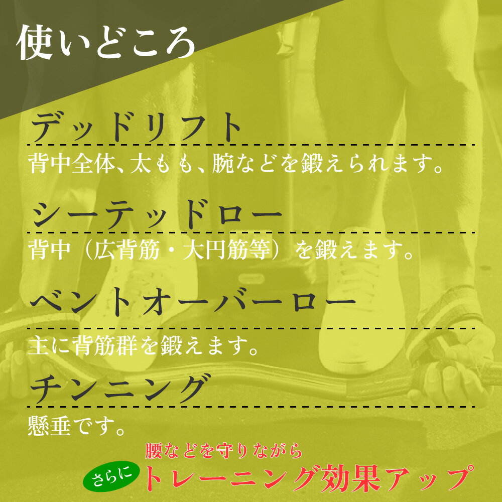 リストストラップ ウエイトトレーニング 筋トレ リフティング 筋トレ 自宅 ジム ダンベル チンニング デッドリフト 握力 サポート 高負荷