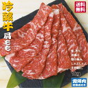 吟醸牛 特選 肉 お肉 牛肉 肩 もも お中元 帰省 人気 プレゼント お祝い 牛肉 贈り物 鍋 すき焼き ギフト 等級 1000g 焼肉 化粧箱入り お見舞い...