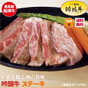 お肉 肉 ギフト 吟醸牛 400g 霜降り 