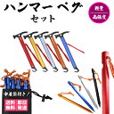 ◆ 多機能ペグハンマー ペグハン...