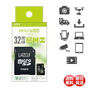 ǥեå㤨֡10OFFݥ󤢤꡿ microSD 32GB microSDHC ޥSD SD ץ դ UHS-I class10 Lazos ޥ switch ǥ ɥ饤֥쥳 1ǯݾ PCյפβǤʤ690ߤˤʤޤ