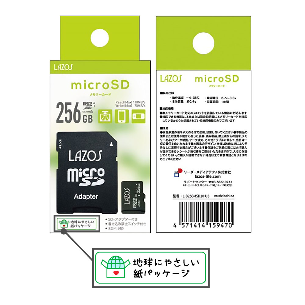 ＼10%OFFクーポンあり/microSDカー...の紹介画像2