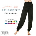 ヨガパンツ ヨガウェア フィットネスパンツ フィットネスウェア リラックスウェア ルームウェア 部屋着 パジャマ テーパード ドレープパンツ