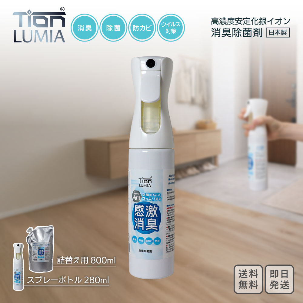 楽天市場】トップ hygia除菌 消臭スプレー（日用品雑貨・文房具・手芸