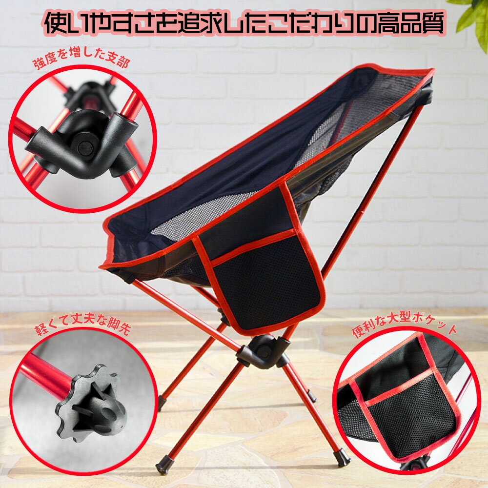 ★指定商品2点以上お買上げ300円OFFクーポン付 アウトドアチェア キャンプ椅子 キャンプチェア 軽量 折りたたみ椅子 アウトドア椅子 軽量 キャンプ いす コンパクト椅子 アルミ製椅子 キャンプ 椅子 軽量キャンプイス 携帯 軽量キャンプチェアー 釣りいす _yt_通販格安セール情報 楽天 通販