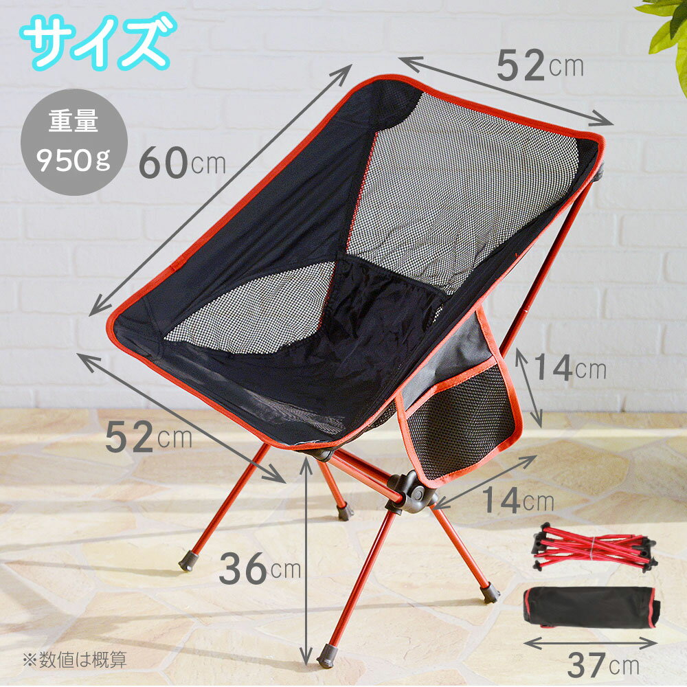 ★指定商品2点以上お買上げ300円OFFクーポン付 アウトドアチェア キャンプ椅子 キャンプチェア 軽量 折りたたみ椅子 アウトドア椅子 軽量 キャンプ いす コンパクト椅子 アルミ製椅子 キャンプ 椅子 軽量キャンプイス 携帯 軽量キャンプチェアー 釣りいす _yt_通販格安セール情報 楽天 通販
