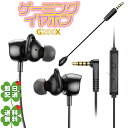 高音質 有線 カナル型 イヤホン ゲーミング イヤホン マイク イヤホン ダブルマイク イヤホン ヘッドセット イヤホン カナル イヤホン 4極プラグ 3極変換...