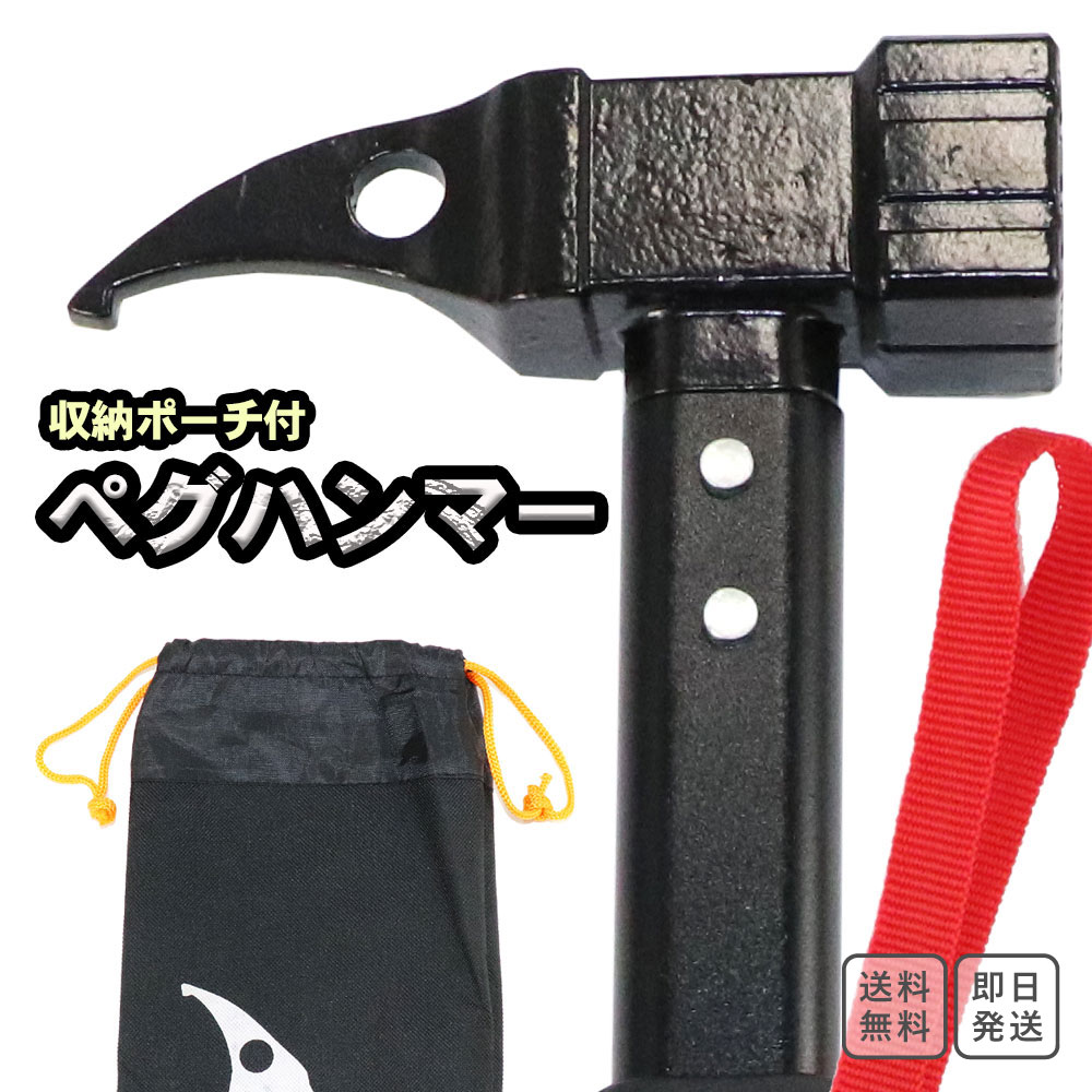 スチールペグハンマー 鋳鋼 ｜ 重さを生かした打ち込み 750g 打ち込みやすい 大きさのヘッド 力 ...