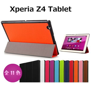 Xperia Z4 Tablet  ֥åȥС 쥶 С ڥꥢ XperiaZ4 SO-05G SOT31 wi-fiǥб ɵǽ 3ޤꥹޡȥС  ΤʤΤǱվ̤⤷äꥬ Ӥˤ¿Ǥ ̵