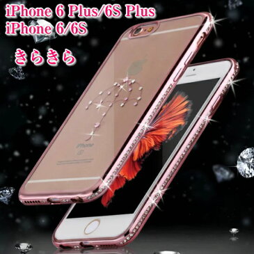 iPhone6s iPhone6s Plus iPhone6 iPhone6 Plus スマホケース デコケース 背面ケース 背面カバー ラインストーン フクロウ きらきら デコケース クリアケース 傘 おしゃれ かわいい ゴージャス 薄型 軽量 華やか TPU素材 耐衝撃 カメラレンズ保護 送料無料