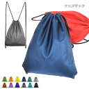 ナップサック レディース メンズ 撥水 ナップザック リュックサック ナイロンバッグ 巾着 着替え入れ マリンスポーツ アウトドア スポーツ 通勤 通学 小学生...
