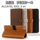 ALCATEL IDOL 4 P[X alcatelidol 4 Jo[ U[ 蒠^Jo[ X^h@\ J[h Vv 蒠^U[P[X ԕi@rWlXV[ɂ fUC lC̃I[hfUC x^ lCi 