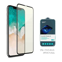 iPhoneXSiPhoneX専用ガラスフィルムiPhoneXSブルーライト強化ガラスフィルムiPhoneXアイフォンXSガラスフィルム全面保護表面硬度9H高透過率気泡防止飛散防止rorブランド正規品保護フィルム背面保護シート気泡が入りにくい送料無料