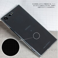 XperiaXZPremiumuSO-04Jdocomoクリアケース2個セットでお買い得ハードタイプ薄型軽量透明背面ケースデコ素材背面ケース背面保護カバー着脱も簡単ピッタリとフィット本体のデザインを邪魔せず送料無料
