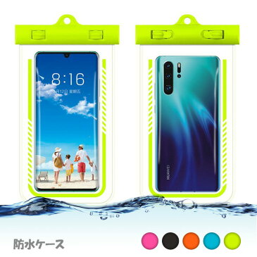 スマホ防水ケース 全機種対応 両面クリア 防水ケース スマホポーチ Xperia1 AQUOSR3 ネックストラップ付 7.2インチまで IPX8 iPhoneXS iPhoneXSMax galaxyS10 Huawei　防水カバー 水中撮影 お風呂やキッチンでも 汚れ防止 送料無料