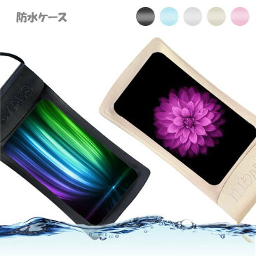 防水ケース スマホ用防水ポーチ 6.5インチ 多機種対応 スマホ防水ケース 防水カバー ストラップ付 iPhoneXS Max iPhone8Plus iPhoneXS 水中撮影 GalaxyS10 GalaxyS8 Xperia XZ3 HUAWEI AQUOS アウトドア　プール 温泉 お風呂 オシャレ ストラップ長さ調節可能 送料無料