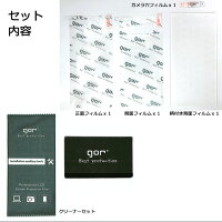 GalaxyNote8SC-01K全面保護フィルムセット非光沢スキンシールセットGalaxyNote8SCV37ノングレアフィルムアンチグレアギャラクシーノート83D反射防止映り込み防止指紋防止キズ防止背面フィルムカメラレンズフィルム送料無料