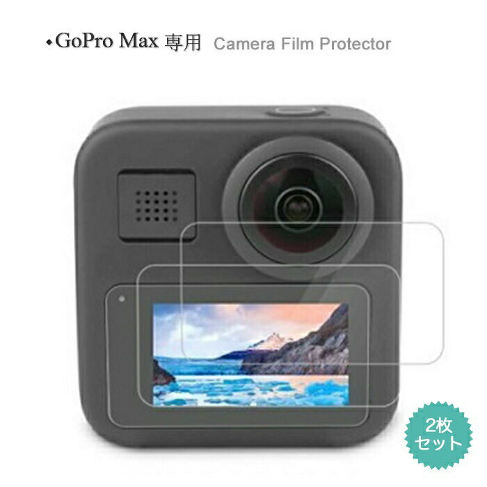 楽天ドリームハウスGoPro Max ガラスフィルム 2枚セット 強化ガラス 液晶保護フィルム 2枚入り 2.5D 正規品 ゴープロマックス 液晶保護フィルム 指紋防止 傷防止 気泡防止 硬度9H 液晶保護 スクリーン プロテクター 指紋防止 キズ防止　飛散防止 硬度9H クリア アウトドア 送料無料