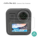 GoPro Max ガラスフィルム 2枚セット 強化ガラス 液晶保護フィルム 2枚入り 2.5D 正規品 ゴープロマックス 液晶保護フィルム 指紋防止 傷防止 気泡防止 硬度9H 液晶保護 スクリーン　プロテクター 指紋防止 キズ防止 飛散防止 硬度9H クリア アウトドア 送料無料