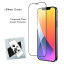 iPhone12mini ガラスフィルム iPhone12 mini ガラスフィルム 全面保護 iPhone 12 mini 強化ガラス アイフォン12ミニ 保護フィルム 高透過率 耐衝撃 画面保護 キズ防止 2.5D エアーレス設計 薄型 液晶保護フィルム 送料無料