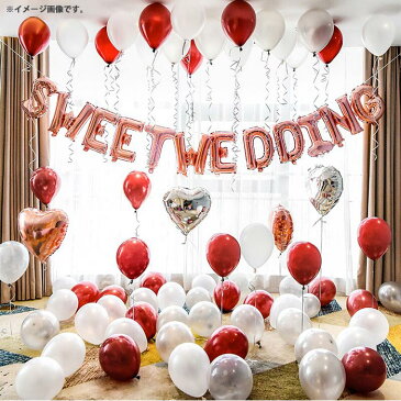 ウェディング バルーンガーランド SWEET WEDDING アルファベットバルーン ガーランド 風船 飾り 結婚式 パーティー 装飾 ウェルカムスペース フォトプロップス フォトアイテム 二次会 シンプルなデザイン 送料無料