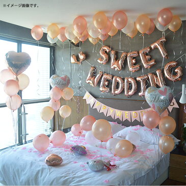ウェディング バルーンガーランド SWEET WEDDING アルファベットバルーン ガーランド 風船 飾り 結婚式 パーティー 装飾 ウェルカムスペース フォトプロップス フォトアイテム 二次会 シンプルなデザイン 送料無料