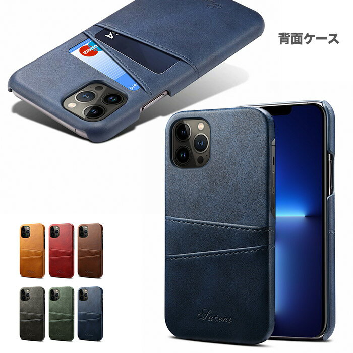 iPhone13proMax ケース iPhone13 proMax 背面型 スマホケース iPhone13 Pro Max 背面カバー iPhone 13 proMax 背面ケース iPhone 13 Pro Max カード収納 PUレザー シックな色合い 定番の背面型保護ケース iPhone13 ProMax シンプル 送料無料