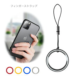 スマホリング 携帯 リングストラップ メタル フィンガーストラップ バンカーリング 落下防止 金属製 メーカー正規品 頑丈 ホールドリング 全機種汎用 携帯ストラップ スマートフォンの落下防止にピッタリ 送料無料