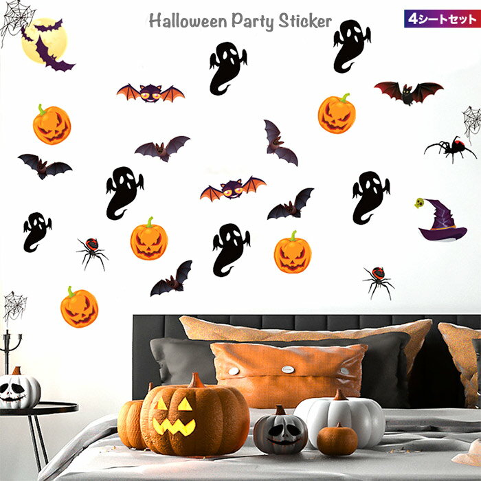 ハロウィン 飾り ウォールステッカー コウモリ ハロウィーンパーティー 窓 店舗飾り シール 4枚セット ..