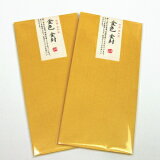 【送料無料】金色封筒 10枚(5枚入×2)【特撰 金色紙】金色 金封(素敵な お年玉袋)