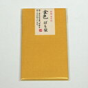 【送料無料】金色 ぽち袋 5枚一組【特撰 金色紙】(素敵な お年玉袋)