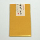 【送料無料】金色 ぽち袋 5枚一組【特撰 金色紙】(素敵な お年玉袋) その1