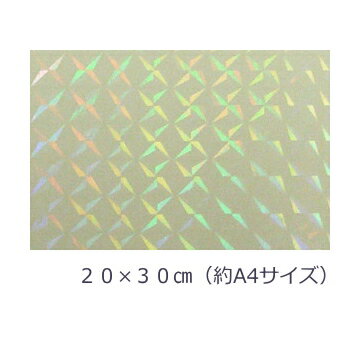【送料無料】透明ホログラムシート 1/4プリズム20cm×30cm（約A4サイズ）