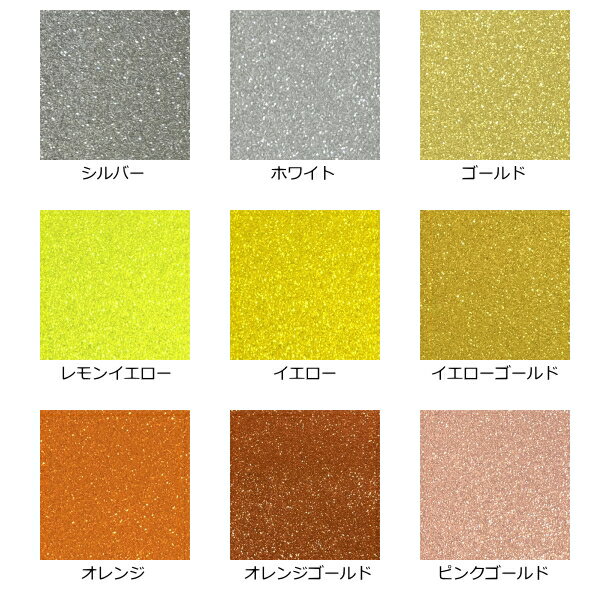 グリッターシート/シールタイプ 30cm×30cm【高輝度 グリッター】目立つ!!　舞台装飾/店内装飾/室内装飾/パーティー装飾/メッセージうちわ/応援うちわ/ファンサうちわ/手作りうちわ/メニューボード/コンサートうちわ/応援ボード/うちわ文字/連結文字パネル 3