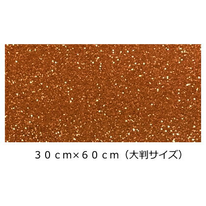 グリッターシート/シールタイプ(大判サイズ) オレンジゴールド 30cm×60cm目立つ!!　店内装飾/室内装飾/パーティー装飾/メッセージうちわ/応援うちわ/ファンサうちわ/手作りうちわ/メニューボード/コンサートうちわ/応援ボード【高輝度 グリッター】(3)