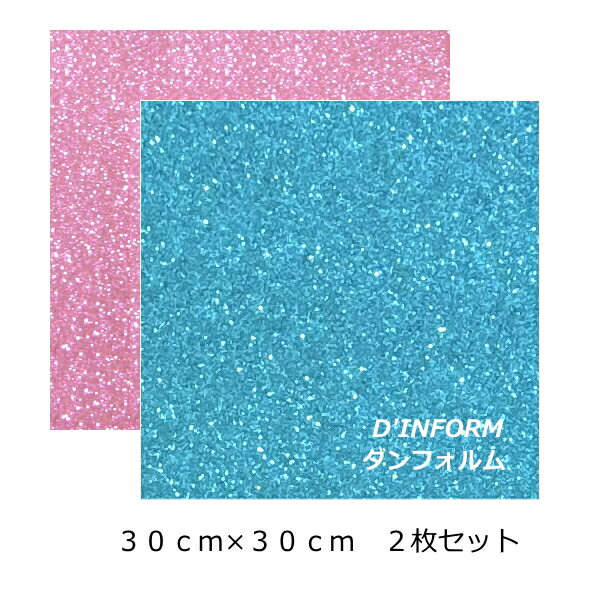 グリッターシート/シールタイプ 2枚セット【高輝度 グリッター】目立つ!! 舞台装飾/スタジオ装飾/店内装飾/室内装飾/パーティー装飾/メッセージうちわ/応援う...
