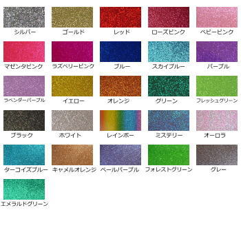【送料無料】グリッターペーパー/厚紙タイプ20cm×30cm(約A4サイズ)