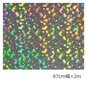 ホログラムシート スモールバブル(シルバー) 97cm×2m【ホログラムシール】