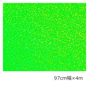 ホログラムシート スパークル(蛍光グリーン) 97cm×4m【ホログラムシール】
