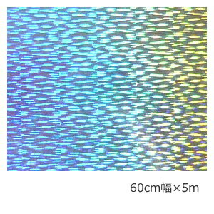 ホログラムシート ミスト(シルバー） 60cm×5m【ホログラムシール】