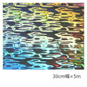 ホログラムシート ウォーターベース(シルバー) 30cm×5m【ホログラムシール】