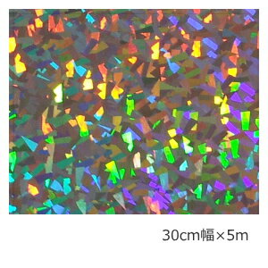 楽天市場 ホログラムシート クリスタル シルバー 30cm 5m ホログラムシール ホログラムショップ ダンフォルム 楽天市場 ホログラムシート クリスタル シルバー 30cm 5m ホログラムシール ホログラムショップ ダンフォルム