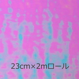 下地の文字・カラーを活かし 表面を七色に輝くホログラムに 加工することが出来ます。 商品詳細 商品サイズ 23cm幅×2m 材質 PET 厚さ 19ミクロン シールタイプ ※非常に薄いフィルム素材です。 作業時の取り扱いには十分ご注意下さい。 ＊ロール販売は返品・交換はできません 　必要であれば予め、30cm角カッティング用 　クリアホログラムシートを買い求め、 　パターン・輝きをご確認下さい。透明ホログラムシート オーロラ(シールタイプ） 下地の文字・カラーを活かし、表面をホログラムに、加工することが出来ます。 ホログラムの輝きを透して、下地が見えるホログラムシートです。 高品質 ホログラムシート透明は、デザイン・光彩効果にすぐれ、光の反射、見る角度により七色の虹にキラキラと照り輝き ホログラム特有の高級感・光沢感・立体感を醸しだします。 商品サイズ：縦横：23cm×2m ↑オーロラ ○ご利用の際は、シートを先に貼ってから切り取るか、裏面に鉛筆などで下書きしてから切り抜いてください。 ○お客様のモニター種類、環境によって色味の違いが出る場合がございます。