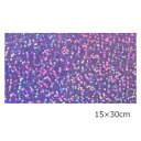 【送料無料】ホログラムシート スパークル(ラベンダーパープル)15cm×30cm