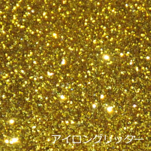 楽天市場 グリッター アイロンシートイエローゴールド ホログラムショップ ダンフォルム