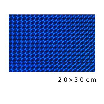 【送料無料】ホログラムシート 1/4プリズム ブルー20cm×30cm(約A4サイズ)
