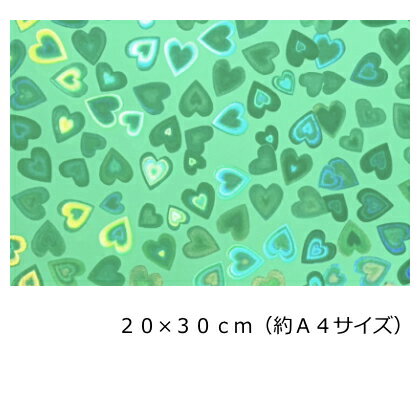 ホログラムシート ハート パステルグリーン20cm×30cm(約A4サイズ)