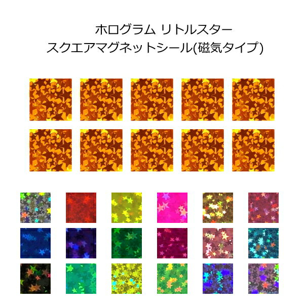 Rakuten - マグネット(ホログラムタイプ) リトルスター スクエア形デコマグネット