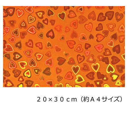 Rakuten - ホログラムシート(シールタイプ) ハート オレンジ20cm×30cm(約A4サイズ)