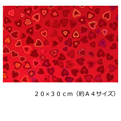 ホログラムシート(シールタイプ) ハート レッド20cm×30cm(約A4サイズ)